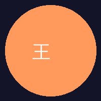 海角视频王摄影