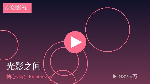 海角视频 - 海角视频《光影之间》短片视频幕后花絮