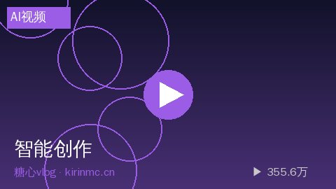 海角视频 - AI智能视频生成工具使用指南